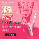 公式 wonderfay ワンダーフェイ アイラ