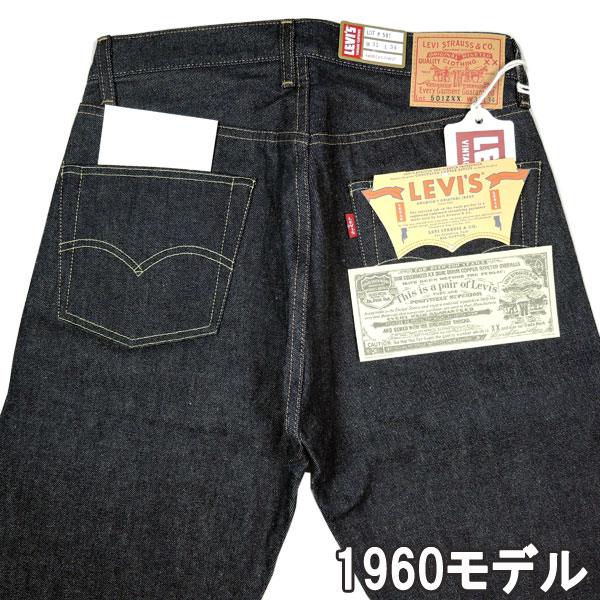 ꡼Х LVC LEVI'S VINTAGE CLOTHING A03670005 1960ǥ 501Z JEANS RIGIDǥ˥ࡡǥ˥ 501XX 501ZXX