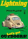 雑誌 ライトニング Lightning 2023年6月号 Vol.350「アウトドアしようぜ!」(2023/4/28発売)
