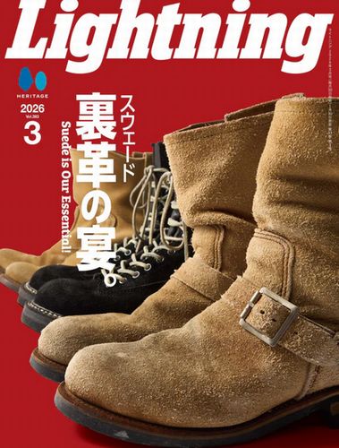 雑誌 ライトニング Lightning 2026年3月号VOL.383「裏革の宴。」（2026/1/30発売）