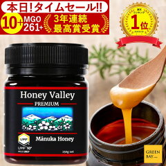 https://thumbnail.image.rakuten.co.jp/@0_mall/manuka/cabinet/08196990/09830087/ri020_umf10-min.jpg