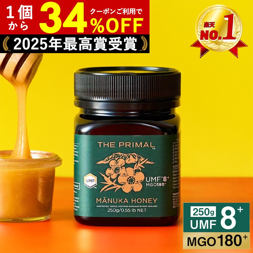 【3/20まで1個2196円〜国内でも検査】プレミアムマヌカハニー UMF8+ プライマル はちみつ 蜂蜜 お試し MGO 180+ 250g UMF協会認定 子供 喉 痛み 腸活 ケア ニュージーランド ギフト 365日出荷 非加熱 無農薬 無添加 単花蜜 癖が少ない 滑らか 抗菌力 100%
