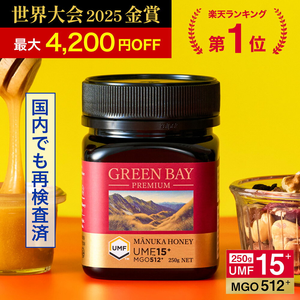 プレミアムマヌカハニー UMF15+ 250g
