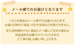 メール便説明