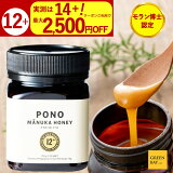 ڥݥ1500OFFۥޥ̥ϥˡ ڼ¬ͤ14.8PONOץߥ MGS12+ Ϥߤ  ӥ˼ MGO 400+ 250g MGS12 12+ 12 ե 365 Ǯ ޥ̥ ̵ ϸ  Υեޥ̥ϥˡñ̪