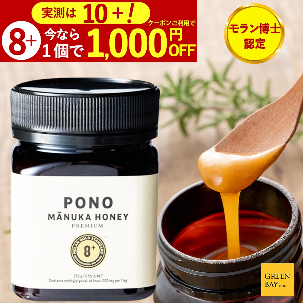 【クーポンで1個1,020円OFF～】マヌカハニー PONO