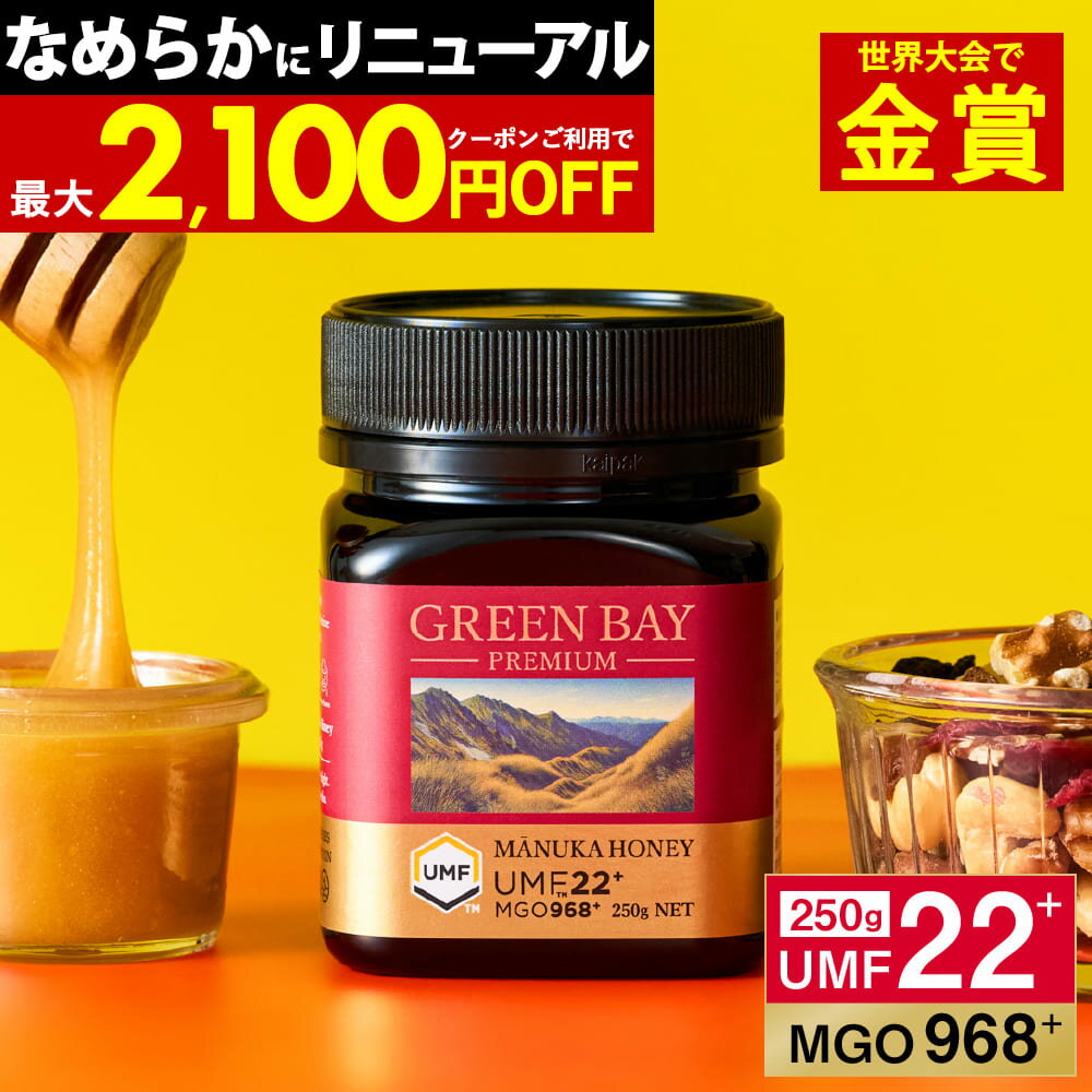 �ں���2100��OFF������Ǥ⸡���ۥޥ̥��ϥˡ� UMF22+ ���꡼��٥� �Ϥ��ߤ� ��� MGO 968+ 250g UMF22 2...