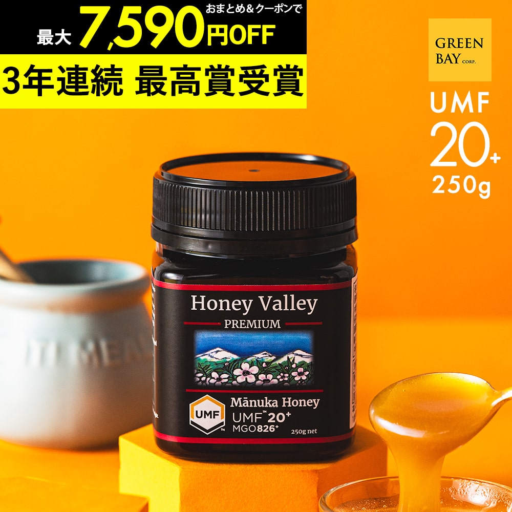 楽天市場】マヌカハニー 20+の通販 楽天市場】マヌカハニー 20+の通販