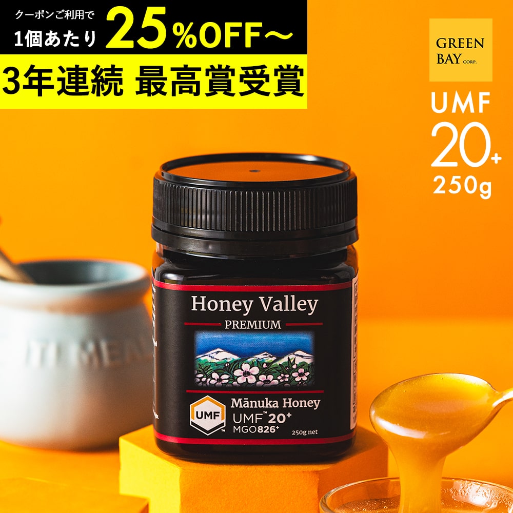 楽天市場】マヌカハニー 20+の通販