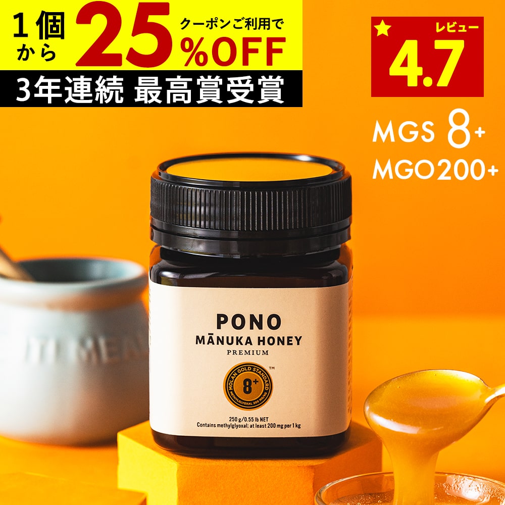 【10/17まで1個2165円〜国内でも検査】マヌカハニー 