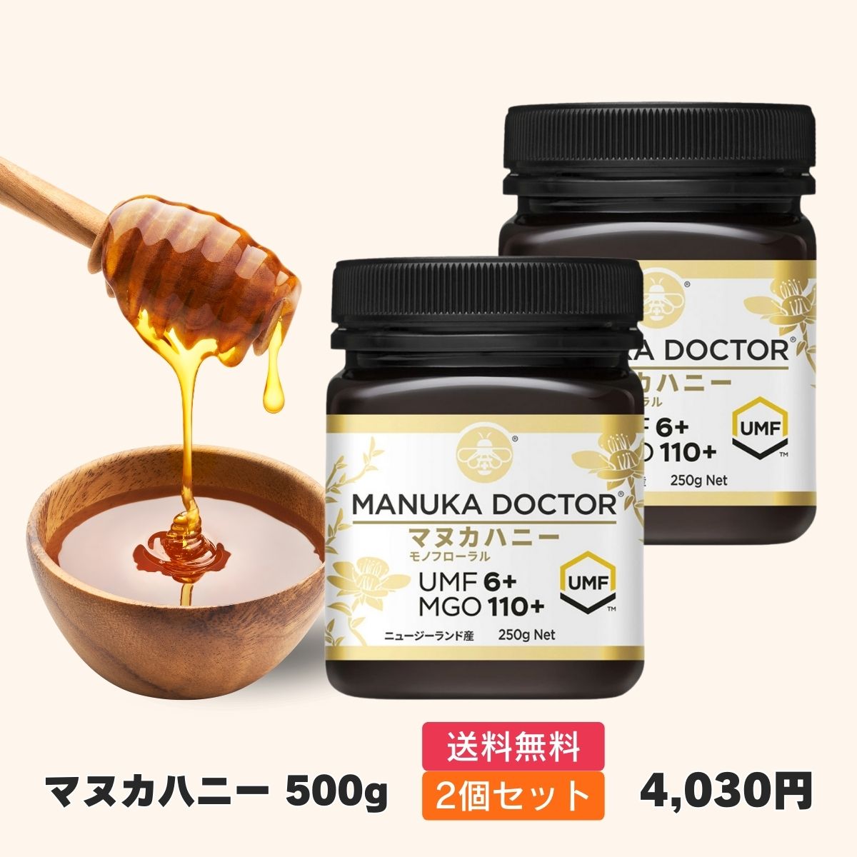 送料無料 マヌカハニー UMF6+ 2個 500g ニュージーランド モノフローラル Manuka Doctor 贈答品 返礼品 お礼 健康管理 健康食品 お試し 美味しい