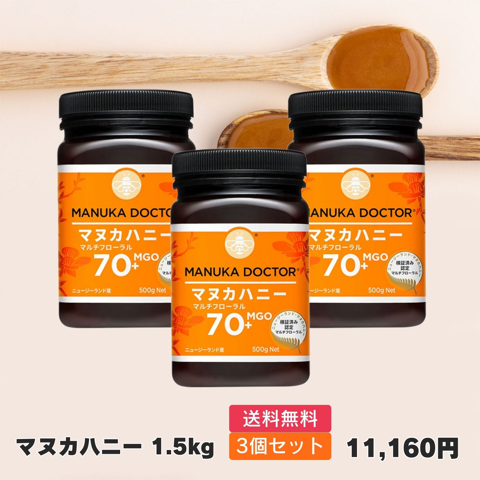 楽天市場】マヌカハニー 500g(総個数3個入り)の通販 楽天市場】マヌカハニー 500g(総個数3個入り)の通販
