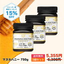 1個あたり(250g) 1,785円 送料無料 【10%OFF 5月29日20:00〜6月2日1:59 クーポン利用で 6,300円→5,355円】マヌカハニー...