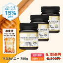 1個あたり(250g) 1,785円 送料無料 【15%OFF 11月14日20:00〜19日1:59 クーポン利用で 6,300円→5,355円】マヌカハニー UMF6+ 3個 750g ニュージーランド モノフローラル Manuka Doctor 蜂蜜 贈答品 返礼品 お礼 非加熱