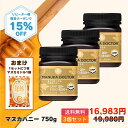 1個あたり(250g) 5,661円 送料無料 【15%OFF 8月29日20:00〜9月2日1:59 クーポン利用で 19,980円→16,983円】マヌカハ...