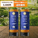 送料無料 マヌカハニー MGO25+ タイム 1kg 500gx2 ニュージーランド産 非加熱 Manuka Doctor マヌカドクター 蜂蜜 ハチミツ はち...