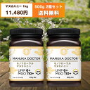 【コスパ最強の新商品】送料無料 マヌカハニー UMF6+ 500g 2個 1,000g 1kg ニュージーランド モノフローラル 蜂蜜 ハチミツ 非加熱
