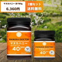 ギフト・お試しに最適 送料無料 MGO40+ 500g と MGO40+ 250g 2個 セット 750g ニュージーランド マルチフローラル Manuka D...