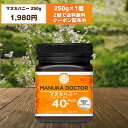 2個で送料無料 マヌカハニー MGO40+ 250g ニュージーランド マルチフローラル 蜂蜜 ハチミツ はちみつ マヌカ 生はちみつ オーガニック 非加熱 お試し 贈答品 返礼品 お礼 健康管理 健康食品