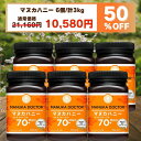 1個(500g)あたり1,764円 マヌカハニー 送料無料 【半額 6月4日20:00〜11日1:59 50%OFF 21,160円→10,580円】 MGO7...