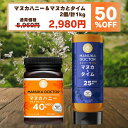 ギフト・お試しに最適 送料無料 【半額 6月24日限定 50%OFF 5,960円→2,980円】 マヌカハニー & 蜂蜜 送料無料 大人気MGO40+ 500...