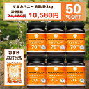 1個(500g)あたり1,764円 マヌカハニー 送料無料 【半額 50%OFF 9月4日20:00-11日1:59 21,160円→10,580円】 MGO70+ 6個 3,000g 3.0kg ニュージーランド マルチフローラル Manuka Doctor マヌカドクター 蜂蜜 ハチミツ はちみつ マヌカ