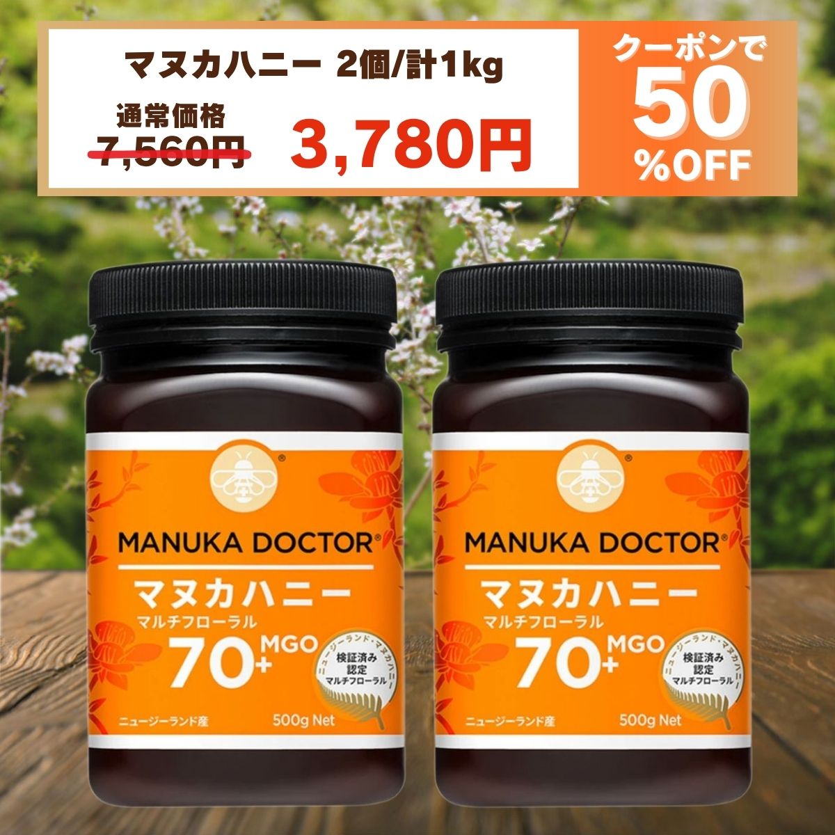 ManukaDoctorޥ̥ɥޥեޥ̥ϥˡMGO70+500gȤ˴򤷤500g̥