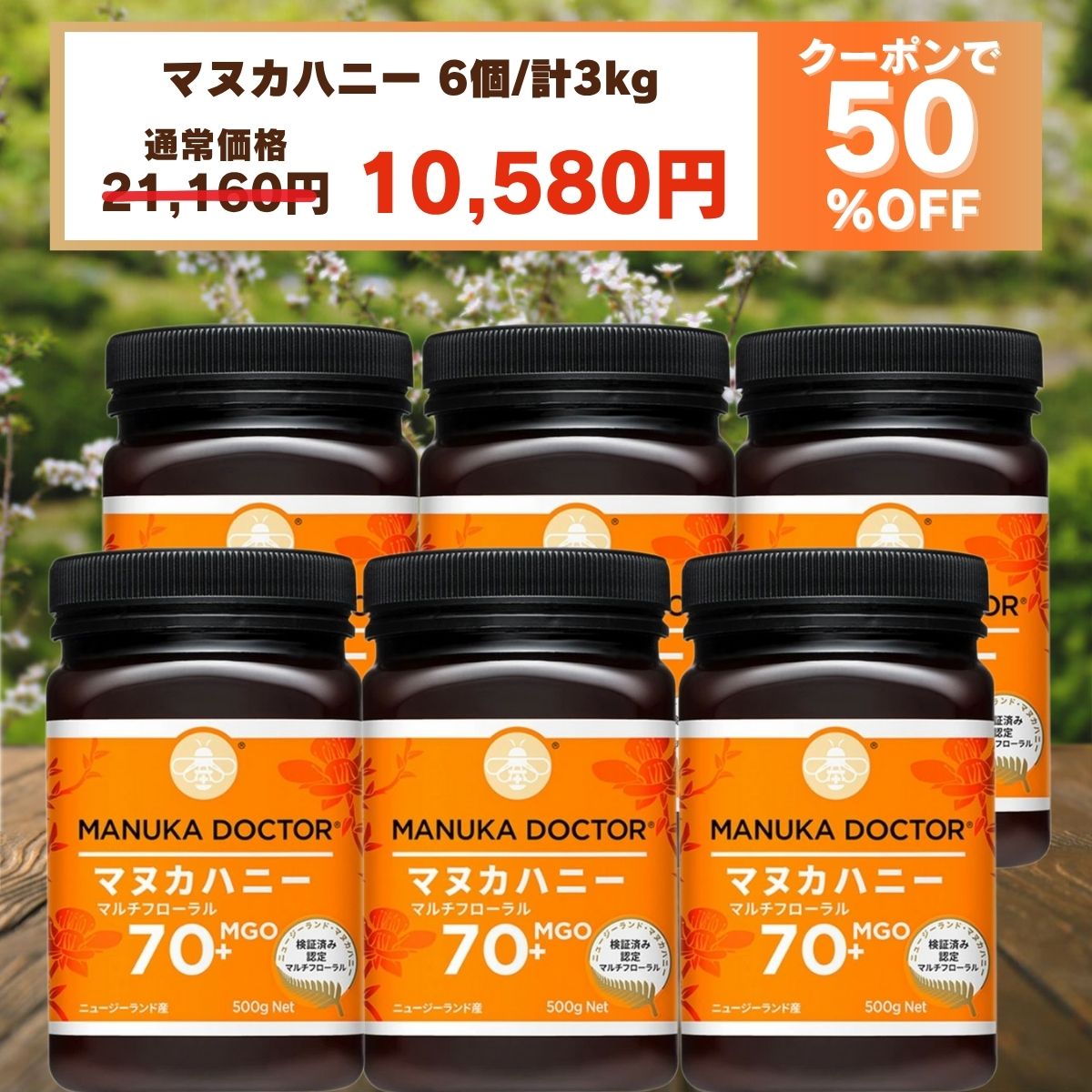 ManukaDoctorޥ̥ɥޥեޥ̥ϥˡMGO70+500gȤ˴򤷤500g̥