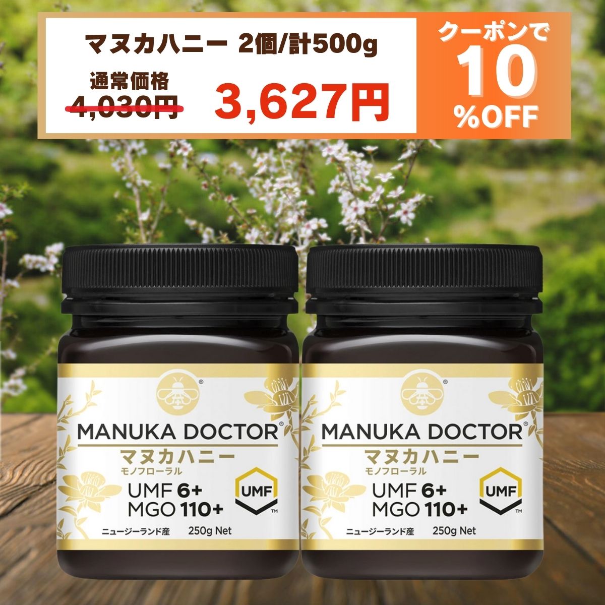 ManukaDoctorޥ̥ɥΥեޥ̥ϥˡumf6ޥ̥ϥˡܳŪ˻Ϥ᤿ˡ