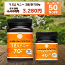 【半額 50%OFF クーポン利用で6,560円→3,280円 8月29日10:00〜9月30日9:59 買いまわり】ギフト・お試しに最適 送料無料 マヌカハニ...