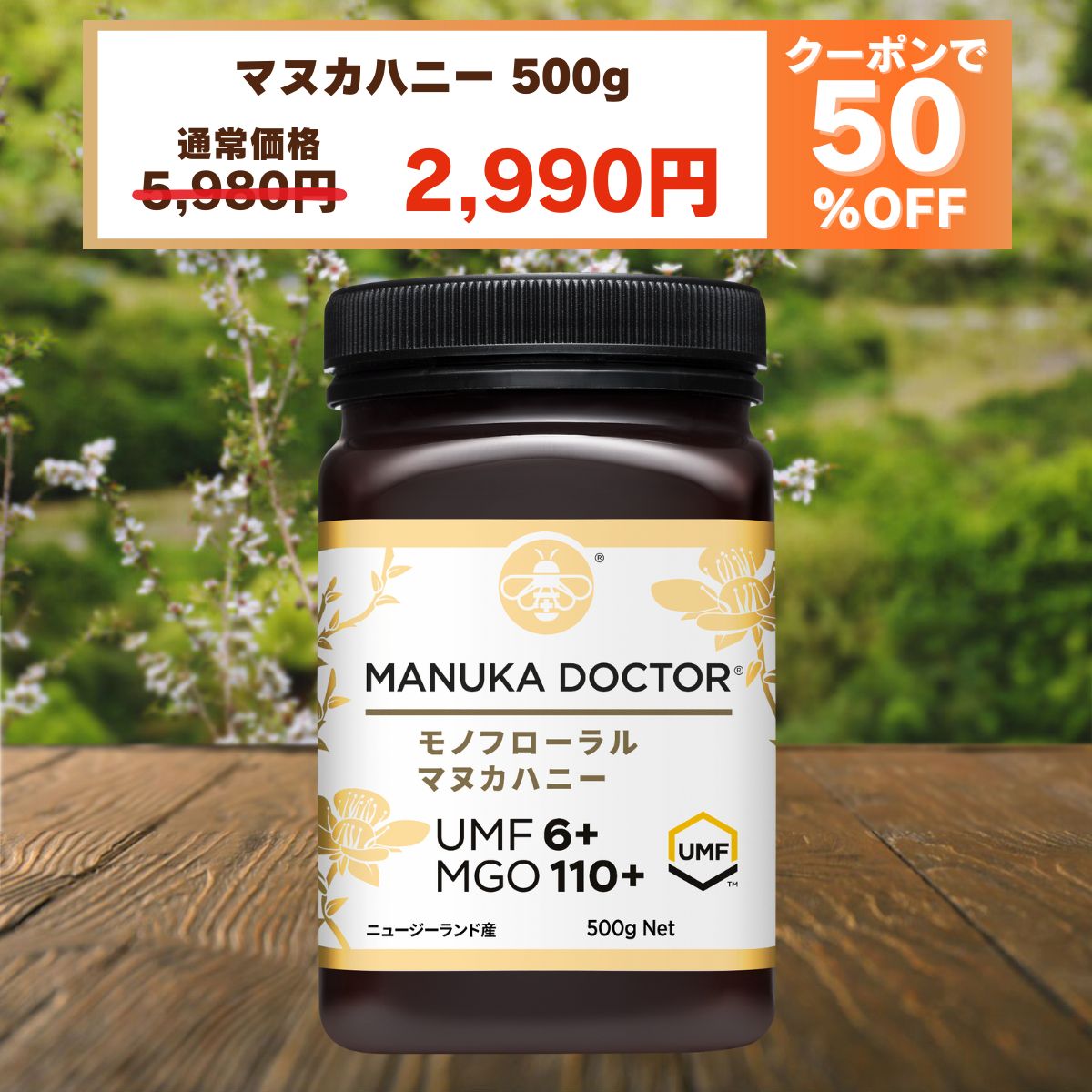 ManukaDoctorޥ̥ɥΥեޥ̥ϥˡumf6ޥ̥ϥˡܳŪ˻Ϥ᤿ˡ