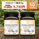 【コスパ最強の新商品】送料無料 【半額 8月4日20:00〜11日1:59 50%OFF クーポン利用で 11,480円→5,740円】マヌカハニー UMF6+...