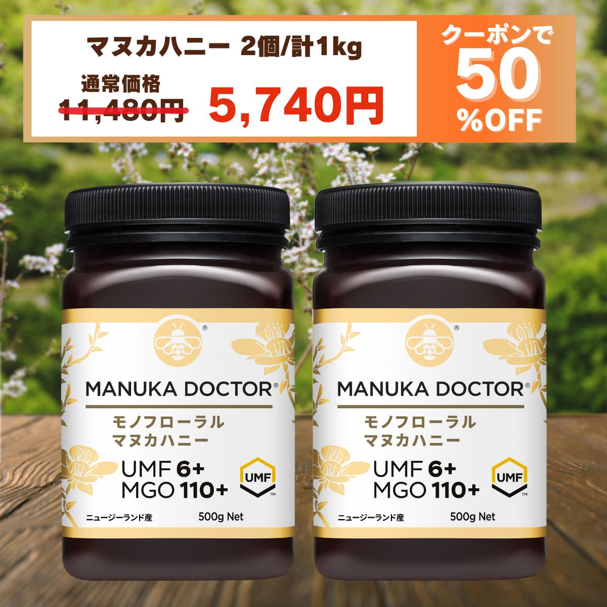 ManukaDoctorޥ̥ɥΥեޥ̥ϥˡumf6ޥ̥ϥˡܳŪ˻Ϥ᤿ˡ