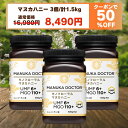 【コスパ最強の新商品】送料無料 【半額 7月29日20:00〜8月2日1:59 50%OFF クーポン利用で 16,980円→8,490円】マヌカハニー UMF...