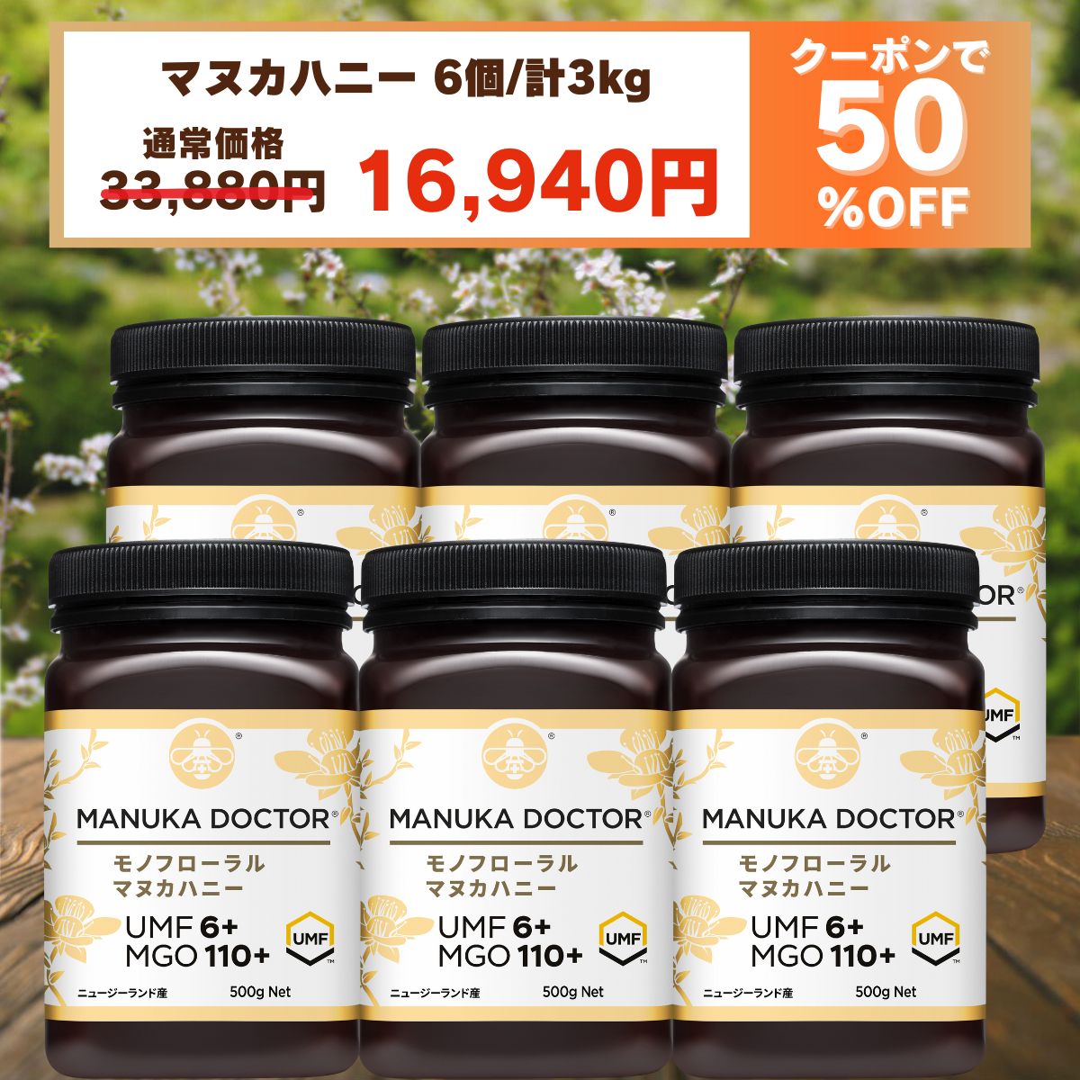 ManukaDoctorޥ̥ɥΥեޥ̥ϥˡumf6ޥ̥ϥˡܳŪ˻Ϥ᤿ˡ