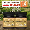 1個あたり(250g) 6,237円 送料無料 【10%OFF 9月14日20:00〜19日1:59 クーポン利用で 13,860円→12,474円】マヌカハニ...