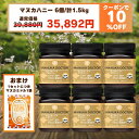 1個あたり(250g) 5,982円 送料無料 【10%OFF 9月14日20:00〜19日1:59 クーポン利用で 39,880円→35,892円】マヌカハニ...