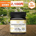 初回限定 送料無料 マヌカハニー UMF6+ 250g 初回限定 お試し はじめてのマヌカハニー ニュージーランド モノフローラル 蜂蜜 ハチミツ 非加熱