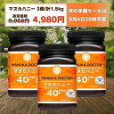【予告 9月4日以降】 1個(500g)あたり1,660円 マヌカハニー 送料無料 【半額 50%OFF 9,960円→4,980円】 MGO40+ 500g ...