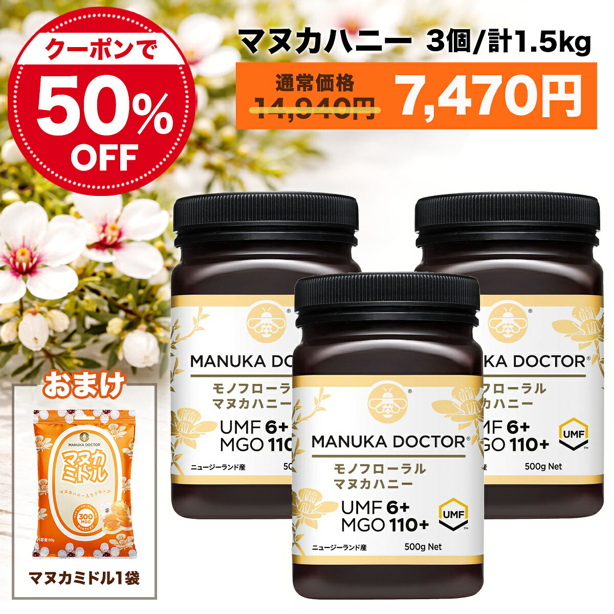 1個(500g)あたり2,490円 送料無料 マヌカハニー UMF6+ 500g 3個 1,500g 1.5kg ニュージーランド モノフローラル 蜂蜜 ハチミツ 非加熱