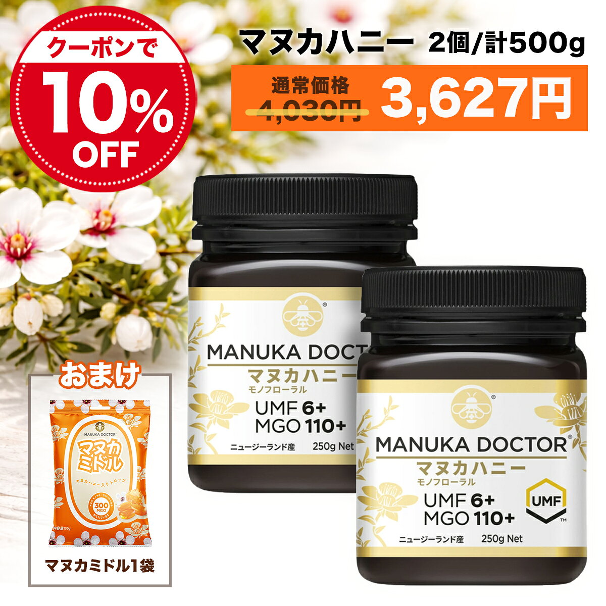 楽天市場】マヌカハニー 6＋の通販