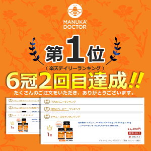 おまけ付き 送料無料 【ポイント2倍 5/9(木)20:00～5/16(木)01:59】 マヌカハニー MGO70+ 500g 3個 1500g 1.5kg 期間限定 マヌカハニーのど飴 プレーン味 一袋おまけ ニュージーランド マヌカ 生はちみつ