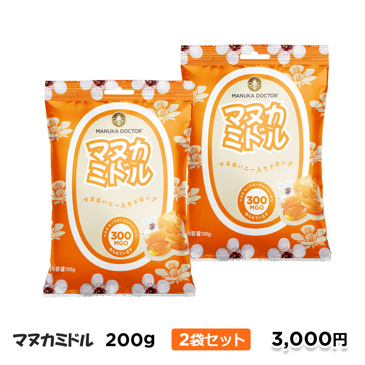 送料無料 【半額 50%OFF クーポン 通常価格3,000円→1,500円 4/18(火)10:00〜21(金)09:59】 マヌカハニーのど飴 プレーン味 2袋セット マヌカミドル プレーン味 ハニープレーン のど飴 あめ ドロップ ロゼンジ lozenge はちみつ ハニー マヌカハニーのサムネイル
