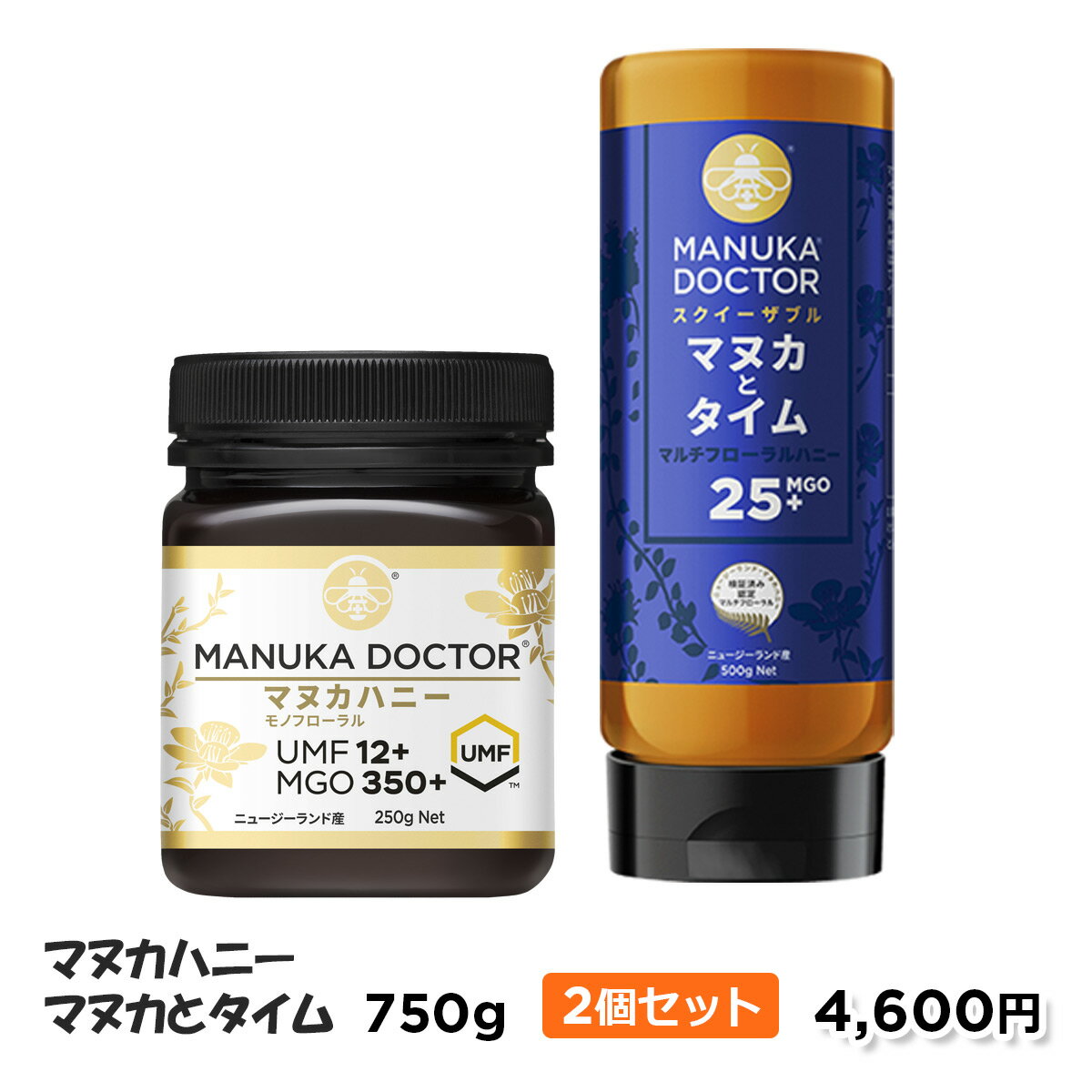 送料無料 UMF12+ 250g マヌカハニーMGO25+xタイムハニー500g セット ニュージーランド産 非加熱 Manuka Doctor 蜂蜜 ハチミツ ギフト 生はちみつ はちみつ マヌカ オーガニック 健康管理 健康食品 お試しのサムネイル