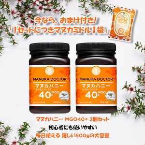 おまけ付き 送料無料 【ポイント2倍 5/9(木)20:00～5/16(木)01:59】 マヌカハニー MGO40+ 500g 2個 1000g 1kg 期間限定 マヌカハニーのど飴 プレーン味 一袋おまけ ニュージーランド マヌカ 生はちみつ