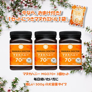 おまけ付き 送料無料 【ポイント2倍 5/9(木)20:00～5/16(木)01:59】 マヌカハニー MGO70+ 500g 3個 1500g 1.5kg 期間限定 マヌカハニーのど飴 プレーン味 一袋おまけ ニュージーランド マヌカ 生はちみつ