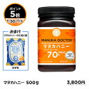 おまけ付き 【ポイント5倍 9/30(土)00:00～10/1(日)23:59】 マヌカハニー MGO70+ 500g 期間限定 マヌカハニーのど飴 ゆず味 一袋おまけ ニュージーランド マルチフローラル Manuka Doctor マヌカドクター 蜂蜜 ハチミツ はちみつ マヌカ 生はちみつ