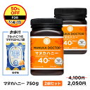 おまけ付き 送料無料 【半額 50% OFF ポイント2倍 通常価格4,100円→2,050円 3/4(月)20:00～ 3/11(月)01:59】 マヌカハニー MGO40+ 500g と MGO40+ 250g セット 2個 750g マヌカハニーのど飴 ゆず味 一袋おまけ Manuka Doctor 大容量