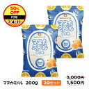 送料無料 【半額 50% OFF ポイント2倍 通常価格3,000円→1,500円 3/4(月)20:00～ 3/11(月)01:59】 マヌカハニーのど飴 ゆず味 2袋セット マヌカミドル ゆず味 ハニーゆず 柚味 のど飴 あめ ドロップ ロゼンジ lozenge はちみつ