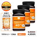 おまけ付き 送料無料 【半額 50% OFF クーポン ポイント2倍 通常価格9,900円→4,950円 3/21(木)20:00～3/27(水)01:59】 マヌカハニー MGO40+ 500g 3個 1500g 1.5kg 期間限定 マヌカハニーのど飴 プレーン味 一袋おまけ ニュージーランド